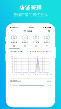 2023黔彩云零售店铺管理加盟app v3.1.4 screenshot 2