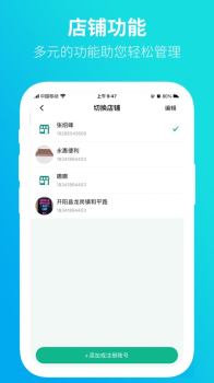 2023黔彩云零售店铺管理加盟app v3.1.4 screenshot 1