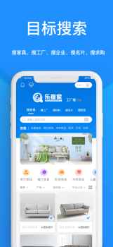 乐搜家家具供应链服务app安卓版 v1.1.3 screenshot 3