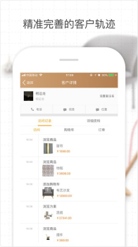 场景店导购管家软件app v1.1.7 screenshot 2