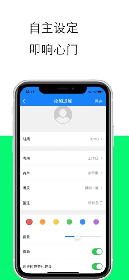 家长小帮手时间规划app手机版