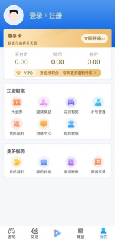 宁江游戏盒子app最新版 v9.6.0 screenshot 3