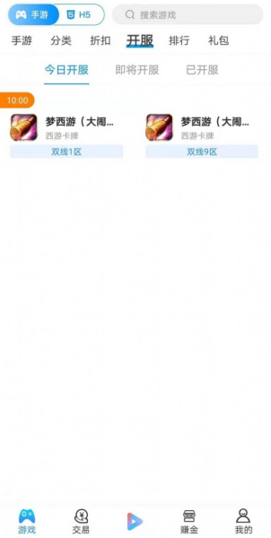 宁江游戏盒子app最新版