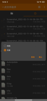 一点文件助手app手机版 v6.9.4 screenshot 1