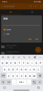 一点文件助手app手机版 v6.9.4 screenshot 3