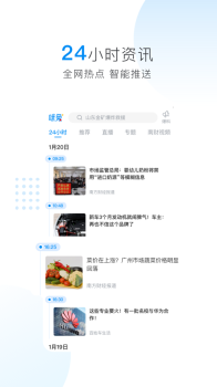 2023咪兔+新闻资讯app官方下载安装 v2.1.3 screenshot 4