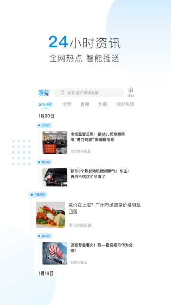 2023咪兔+新闻资讯app官方下载安装