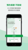 国泰i健康管理app手机版 v1.0.0 screenshot 4