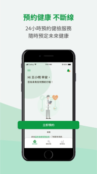 国泰i健康管理app手机版 v1.0.0 screenshot 4