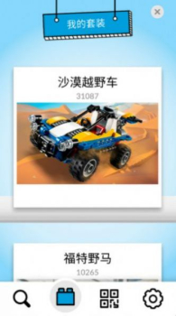 乐高拼搭指引app官方版下载 v1.1.12 screenshot 4