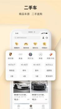 总裁专车用户版app官方下载 v1.0 screenshot 2