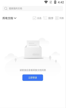 CAD转换器手机版app v1.0.1 screenshot 2