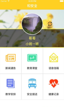 和安全移动学习app官方版 v1.1.9 screenshot 2