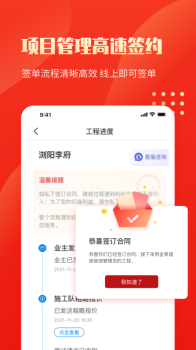 金窝施工端施工项目管理app最新版 v1.0.0 screenshot 2