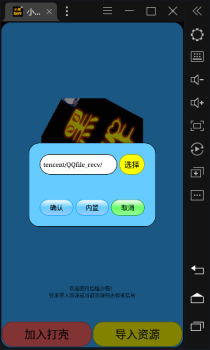 迷你小黑百货app下载（小黑专用打壳） v2.0.0_20190625 screenshot 2