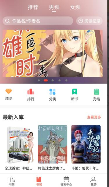 奶气小说app手机版