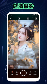神仙相机app官方版 v1.4 screenshot 1