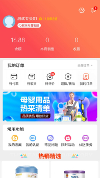 ME仓母婴购物app官方版 v0.0.6 screenshot 2