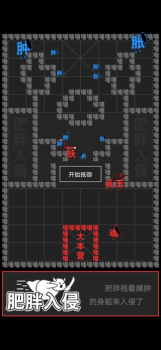 汉字攻防战游戏下载安卓 v2.0.1 screenshot 1