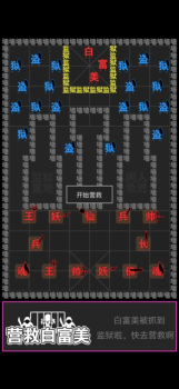 汉字攻防战游戏下载安卓 v2.0.1 screenshot 2