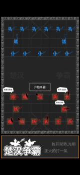 汉字攻防战游戏下载安卓 v2.0.1 screenshot 3