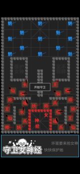 汉字攻防战游戏下载安卓 v2.0.1 screenshot 4