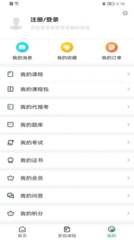 协和有你课堂学习最新版app v1.0.0 screenshot 4