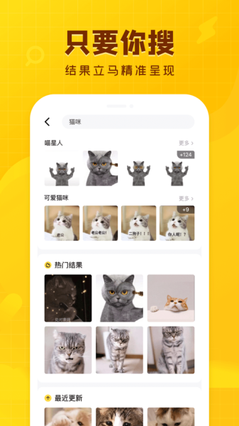 2023闪萌表情包app下载安装苹果