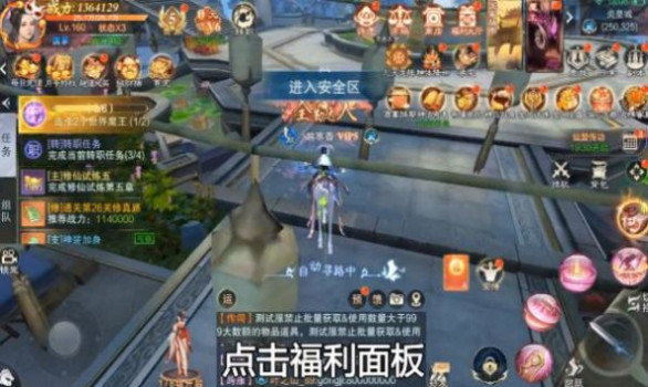 九州仙梦令手游官方版 v1.0.6 screenshot 1