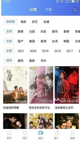 2023天空视频app下载安装最新版