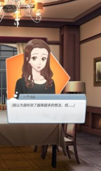 认真的爱情游戏安卓版 v1.0 screenshot 1