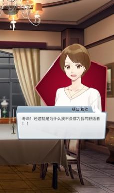 认真的爱情游戏安卓版