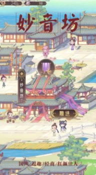 小小商人手机游戏官方版 v1.3.5 screenshot 2