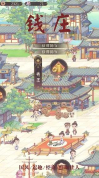 小小商人手机游戏官方版 v1.3.5 screenshot 4