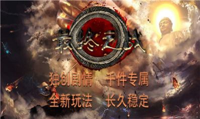 天使传奇最终之战手游官方版 v1.0 screenshot 3