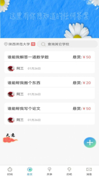 岂止校园社交app手机版 v1.2.9 screenshot 4