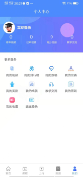 萌师学生端技能培训app安卓版 v1.0.1 screenshot 3