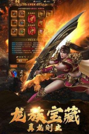 烈焰合击高爆版手游官方版