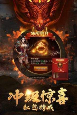 烈焰合击高爆版手游官方下载