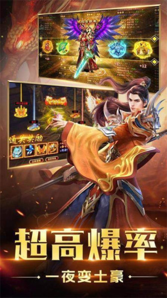 传奇世界梦回中州手游官方版