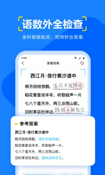 2023大力辅导app下载最新版