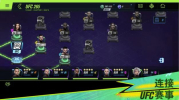 EA终极格斗冠军2游戏手机中文版 v1.11.09 screenshot 3