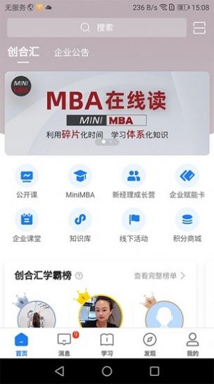 创合汇云课堂教育app官方版
