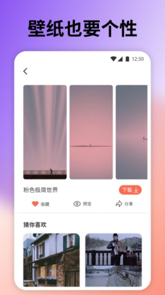 桌面引擎高清壁纸app最新版