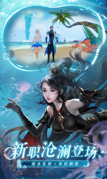 浅雪诛仙嘟嘟诛仙手游官方版