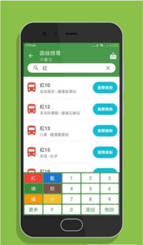 Taiwan Bus乘公交app安卓版 v17.4 screenshot 3