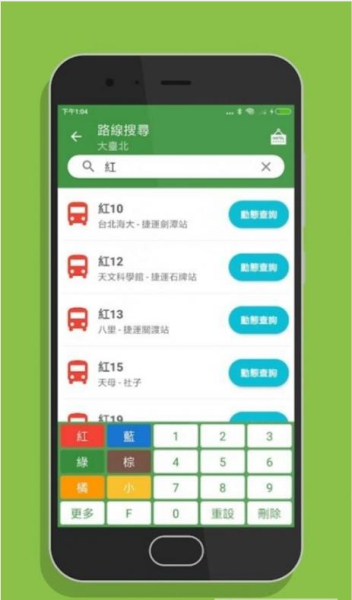 Taiwan Bus乘公交app安卓版