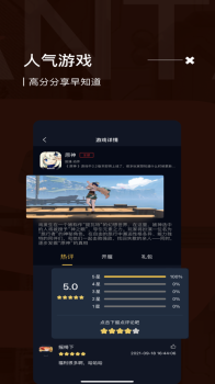 冰火游戏盒app官方版 v9.6.3 screenshot 3