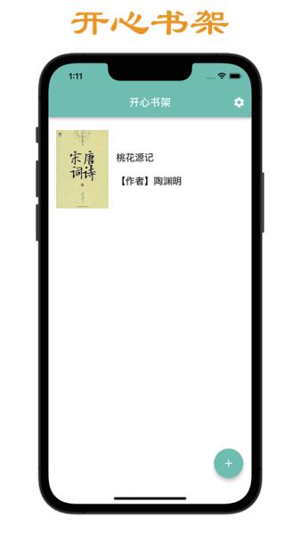 菜鸟写作工具app官方版