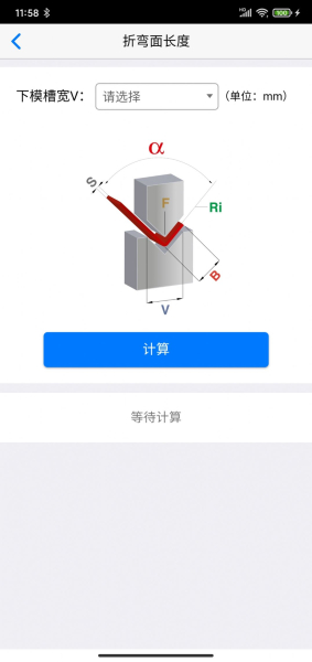 专业折弯力计算app安卓版